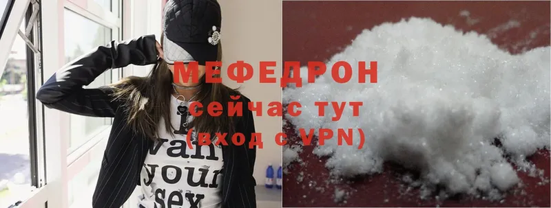 закладка  Зубцов  даркнет официальный сайт  Мефедрон mephedrone 